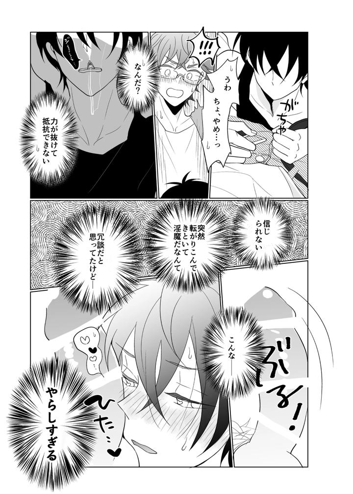 Pretty Rhythm Dj – XXX na Kimi ga Yattekita by Kimi to Meruhen (Janome) [JP] page 6