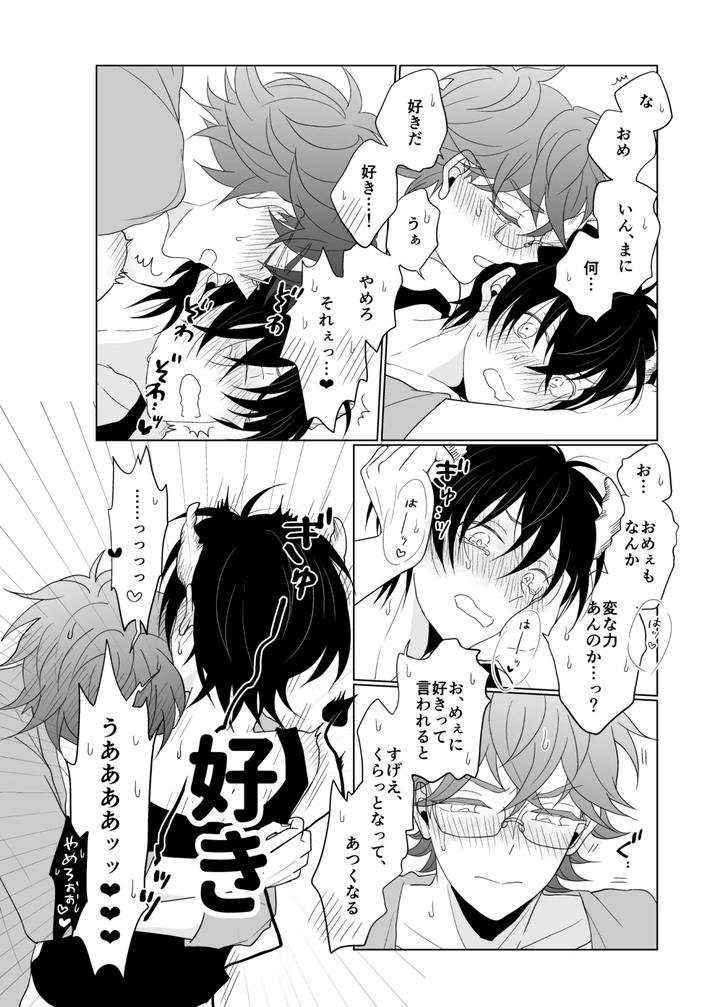 Pretty Rhythm Dj – XXX na Kimi ga Yattekita by Kimi to Meruhen (Janome) [JP] page 13