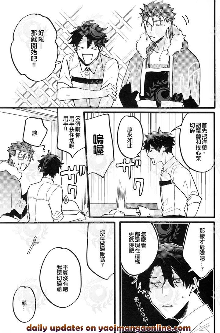Fate/Grand Order Dj – YOUTHFULBOX by Chibau/Maripaka [Chn] page 24