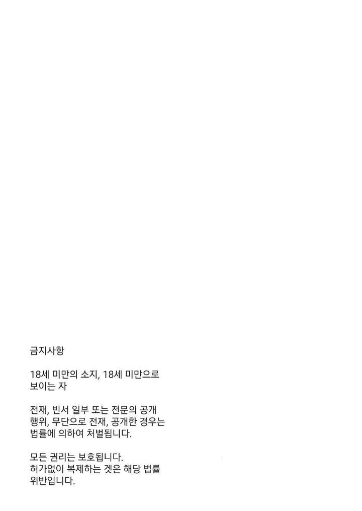 Sequel to Next Door Husband (Uncle) by Kyo Koujou (Motika) [Kr] page 2