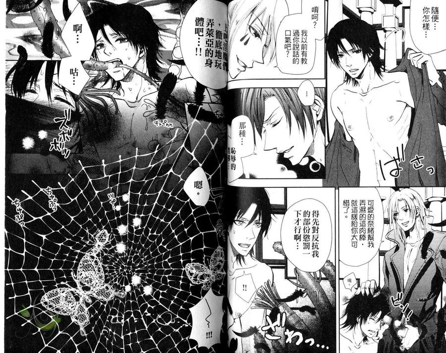 Punishing the Devil Cowherd-Super S Office Worker’s Love!! by Aoyama Aruto [Chn] page 55