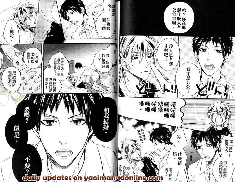 Punishing the Devil Cowherd-Super S Office Worker’s Love!! by Aoyama Aruto [Chn] page 95