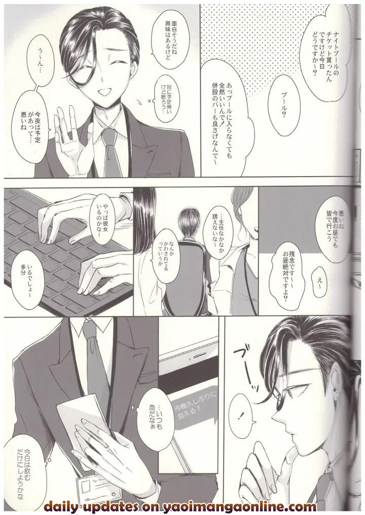 Josouko with Love by GJ-X (yk) [JP] page 18