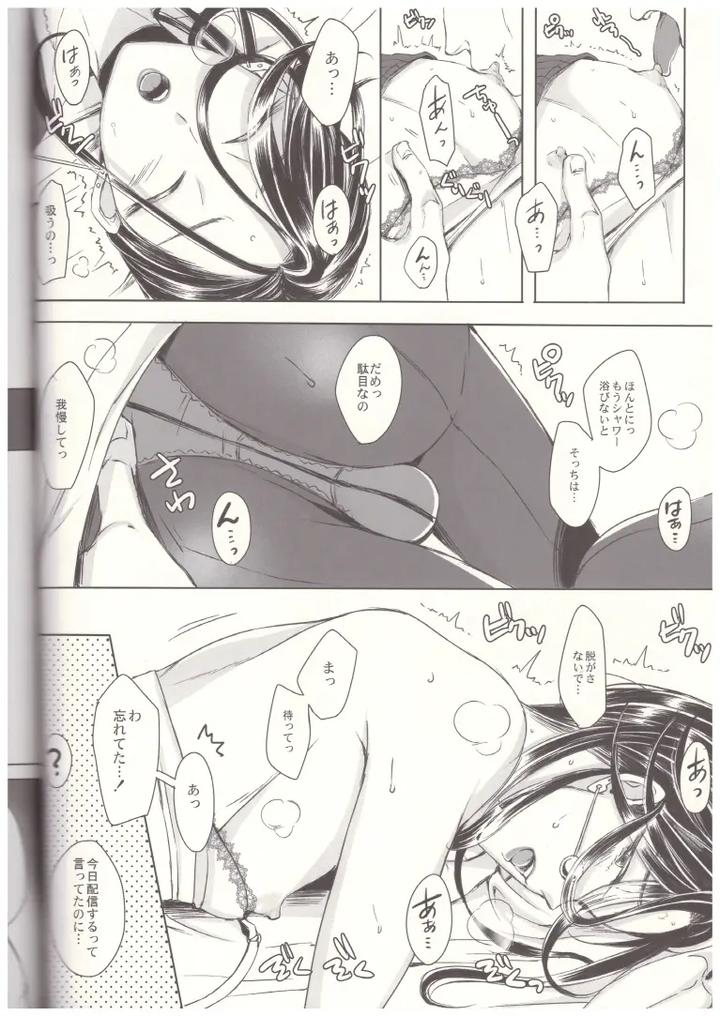 Josouko with Love by GJ-X (yk) [JP] page 21