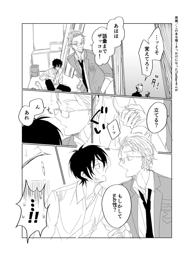 Pretty Rhythm Dj – service you by Kimi to Meruhen (Janome) [JP] page 2