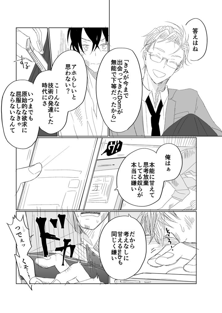 Pretty Rhythm Dj – service you by Kimi to Meruhen (Janome) [JP] page 5