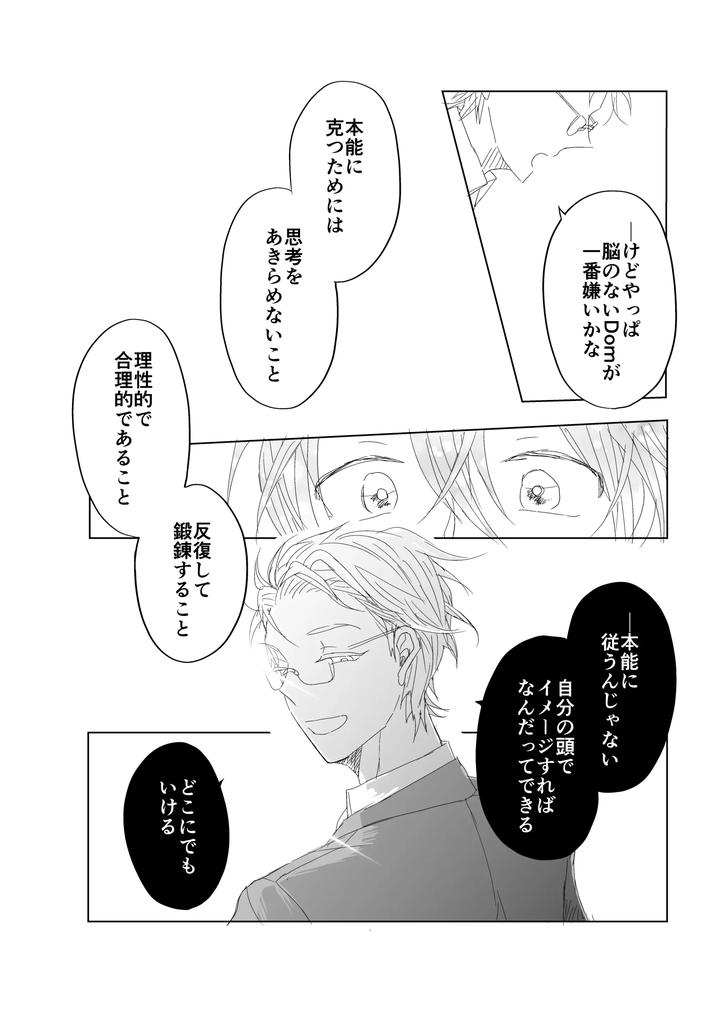 Pretty Rhythm Dj – service you by Kimi to Meruhen (Janome) [JP] page 6