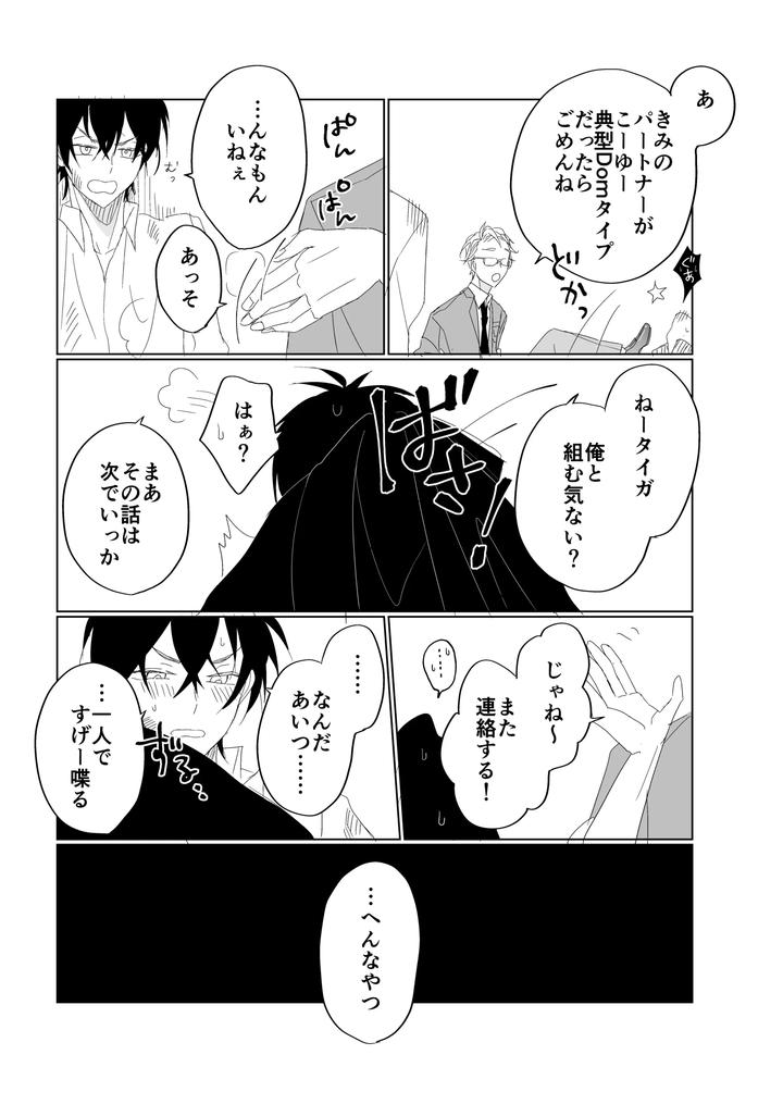 Pretty Rhythm Dj – service you by Kimi to Meruhen (Janome) [JP] page 7