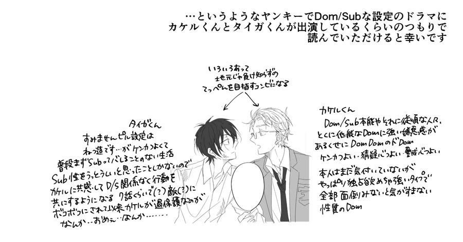 Pretty Rhythm Dj – service you by Kimi to Meruhen (Janome) [JP] page 8