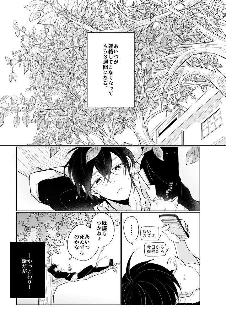 Pretty Rhythm Dj – service you by Kimi to Meruhen (Janome) [JP] page 9