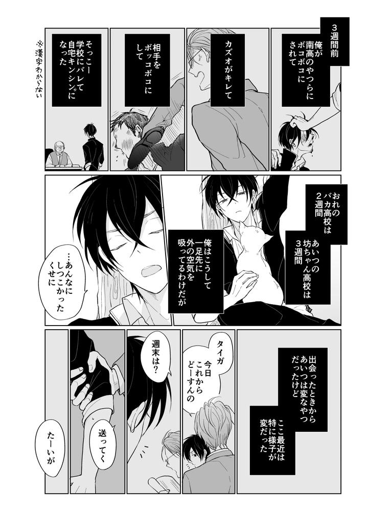 Pretty Rhythm Dj – service you by Kimi to Meruhen (Janome) [JP] page 10