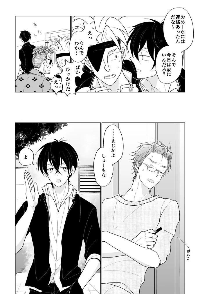 Pretty Rhythm Dj – service you by Kimi to Meruhen (Janome) [JP] page 13