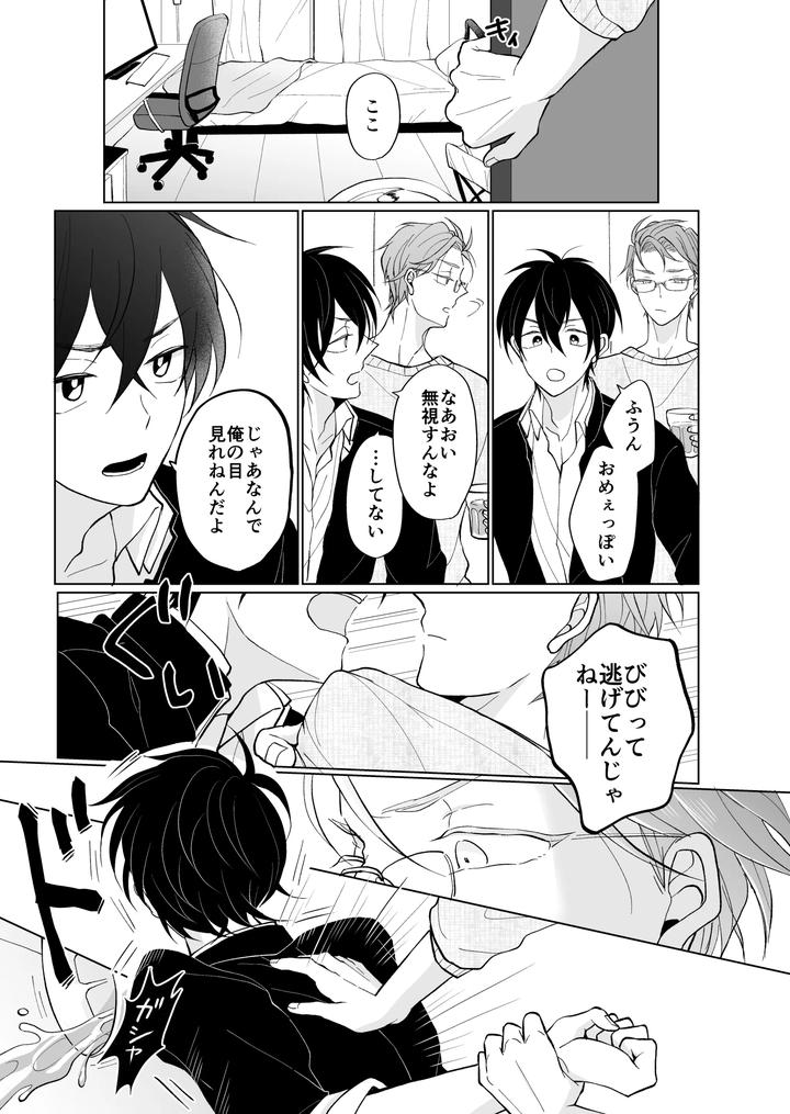 Pretty Rhythm Dj – service you by Kimi to Meruhen (Janome) [JP] page 15