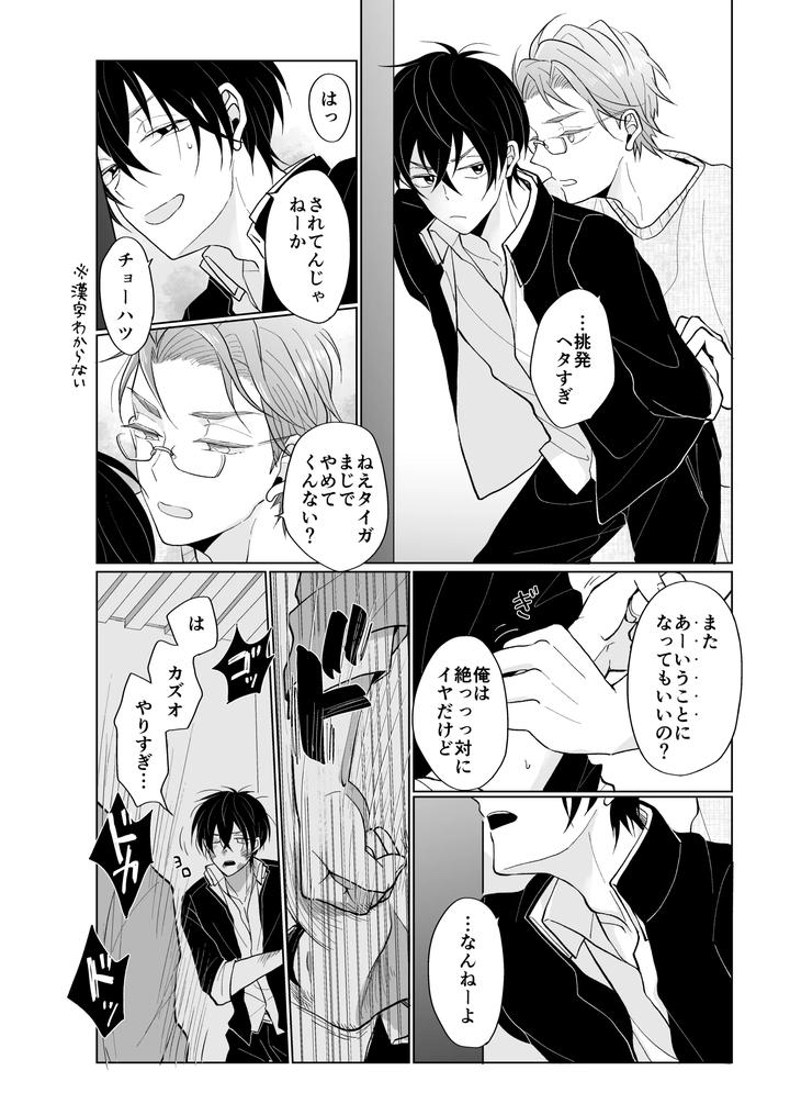 Pretty Rhythm Dj – service you by Kimi to Meruhen (Janome) [JP] page 16