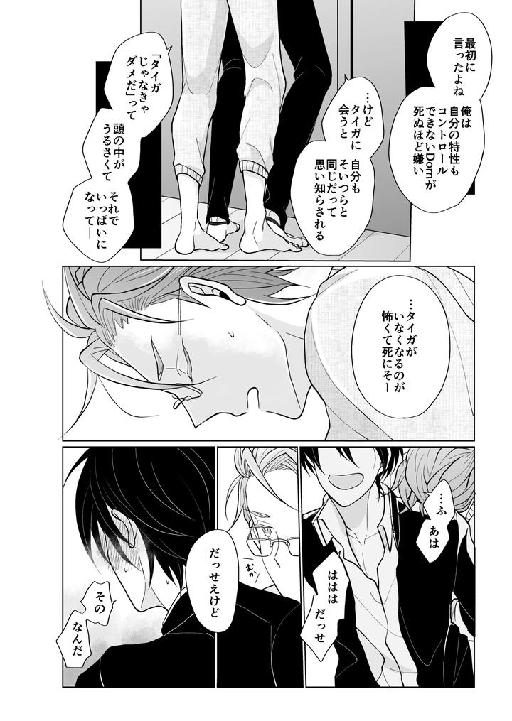 Pretty Rhythm Dj – service you by Kimi to Meruhen (Janome) [JP] page 18