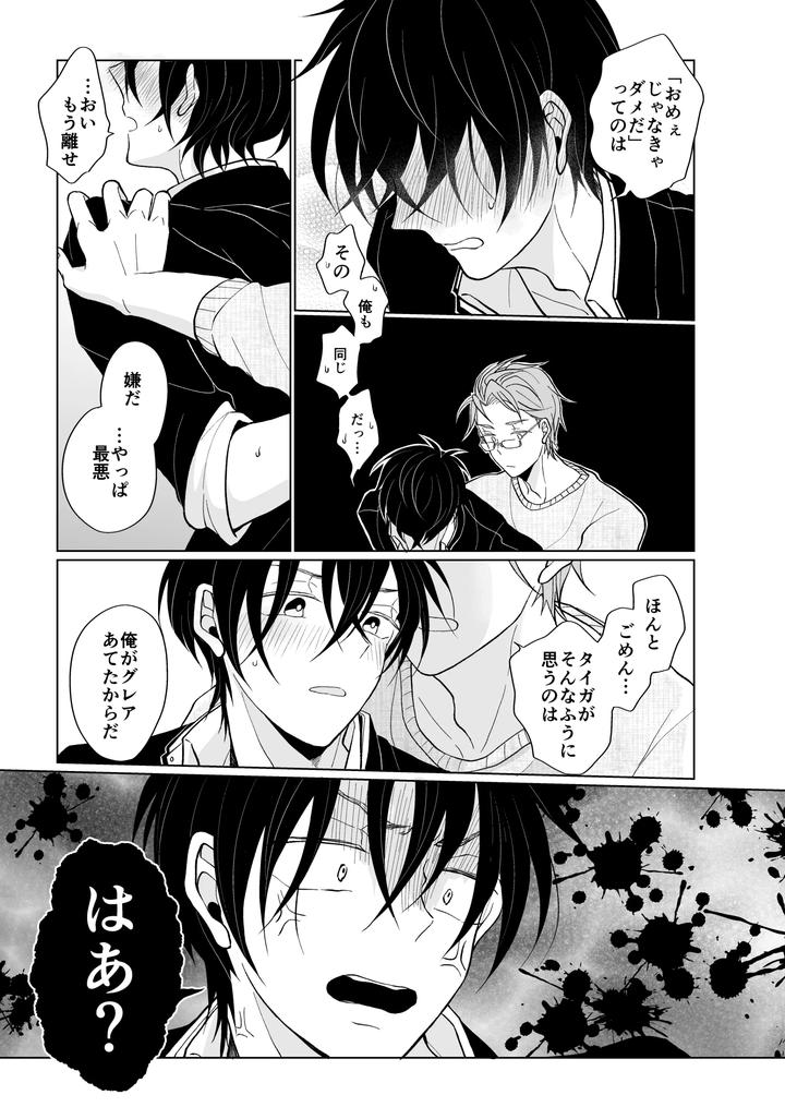 Pretty Rhythm Dj – service you by Kimi to Meruhen (Janome) [JP] page 19