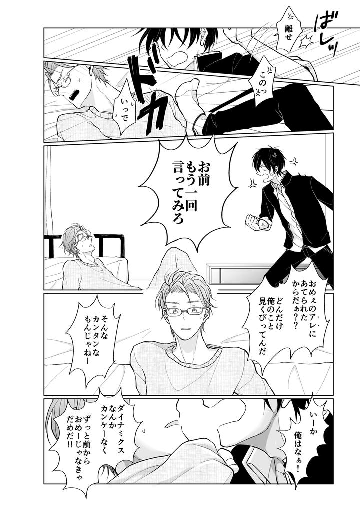 Pretty Rhythm Dj – service you by Kimi to Meruhen (Janome) [JP] page 20