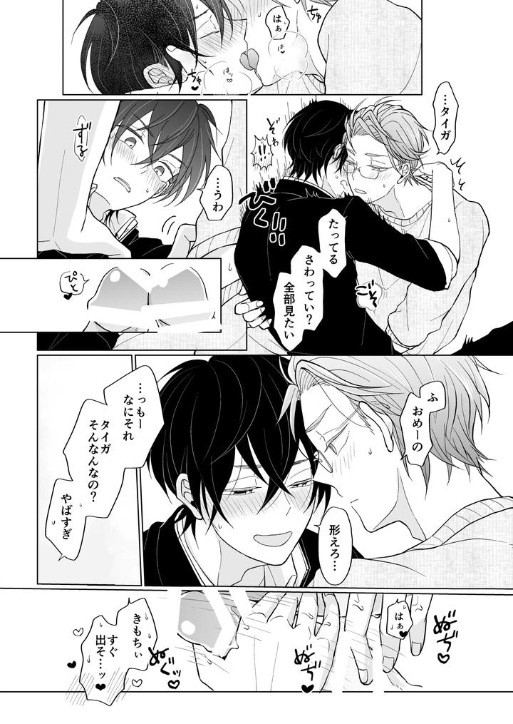 Pretty Rhythm Dj – service you by Kimi to Meruhen (Janome) [JP] page 25