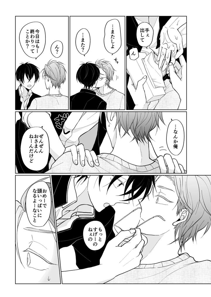 Pretty Rhythm Dj – service you by Kimi to Meruhen (Janome) [JP] page 27