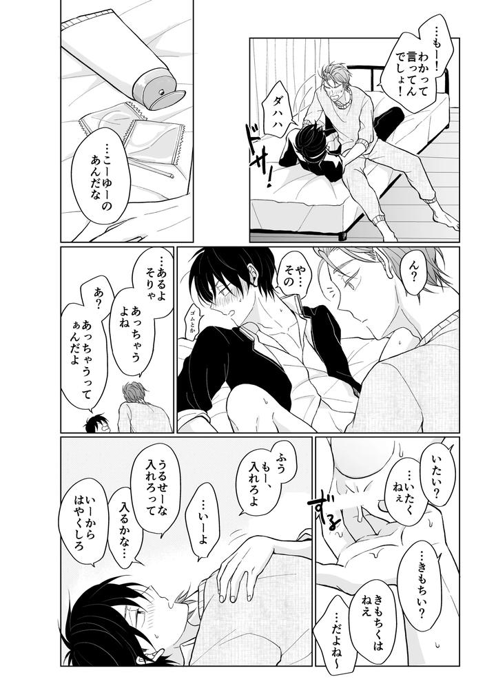 Pretty Rhythm Dj – service you by Kimi to Meruhen (Janome) [JP] page 28