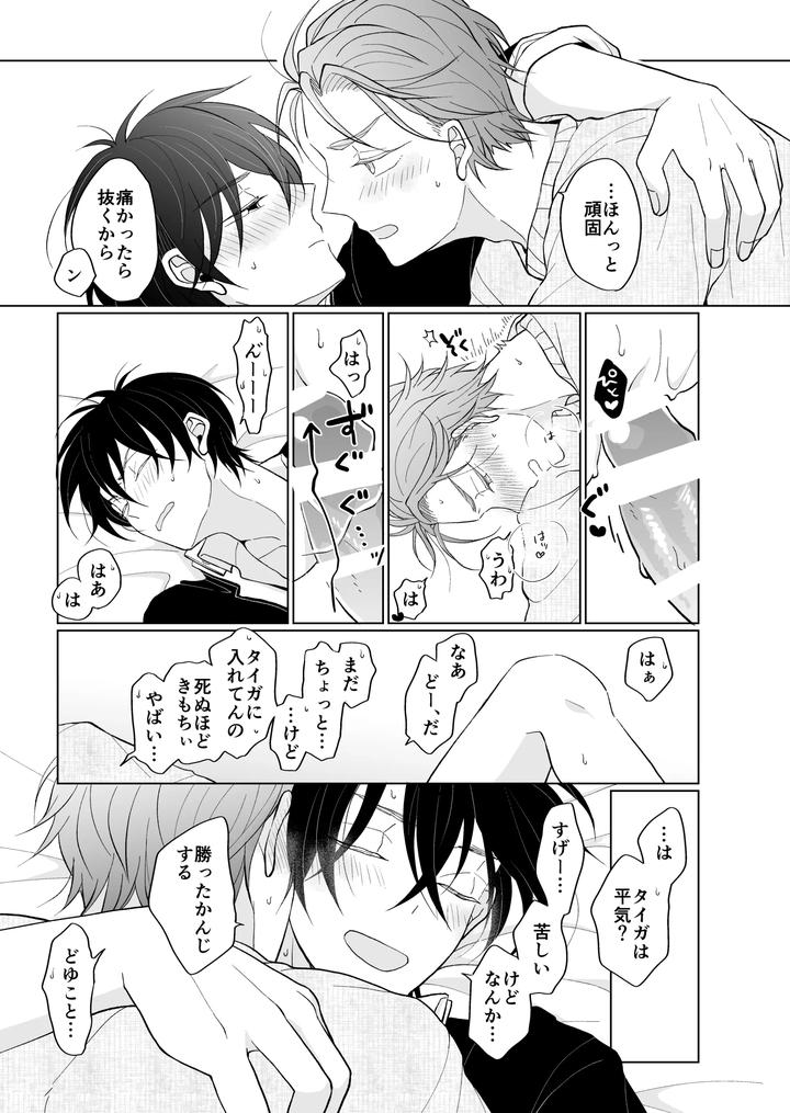 Pretty Rhythm Dj – service you by Kimi to Meruhen (Janome) [JP] page 29