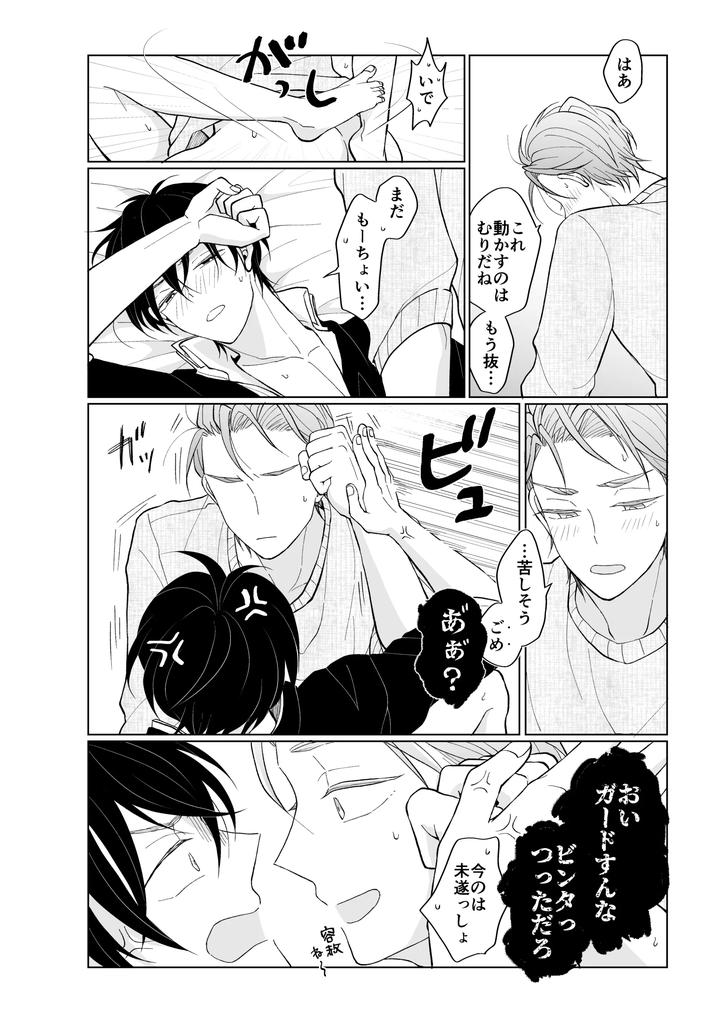 Pretty Rhythm Dj – service you by Kimi to Meruhen (Janome) [JP] page 30