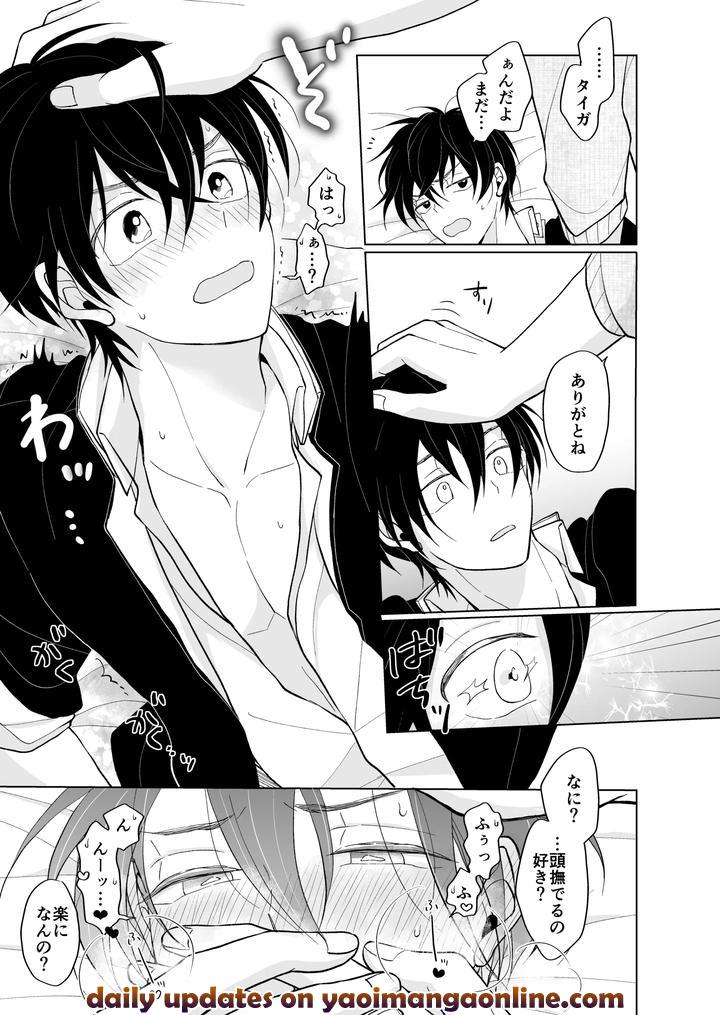 Pretty Rhythm Dj – service you by Kimi to Meruhen (Janome) [JP] page 31