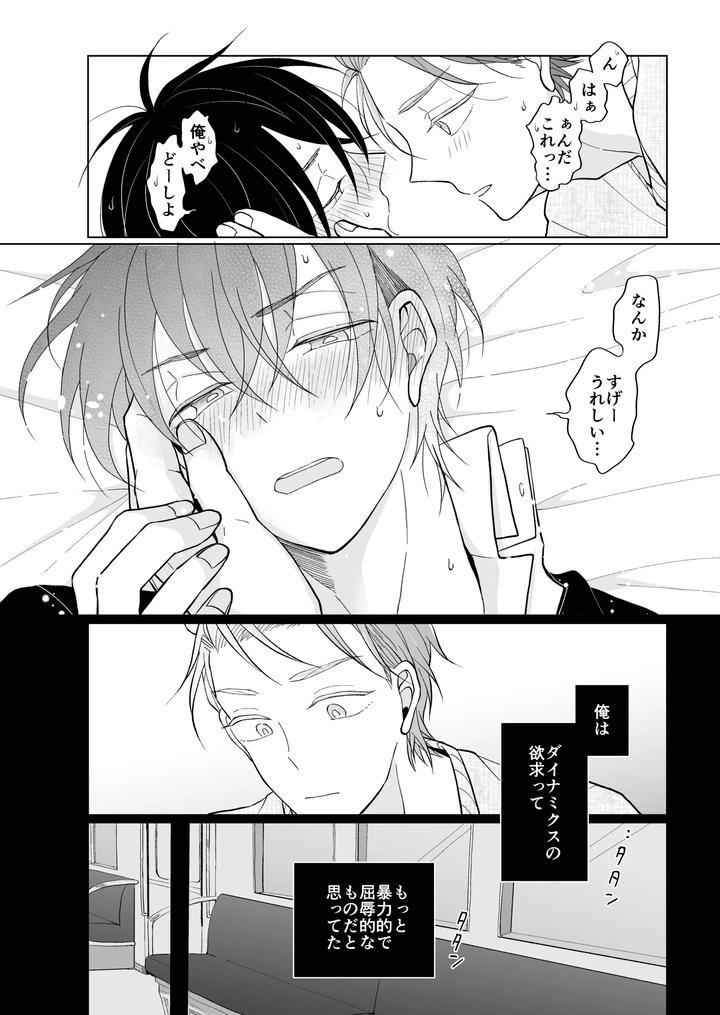 Pretty Rhythm Dj – service you by Kimi to Meruhen (Janome) [JP] page 32