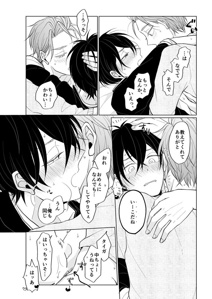 Pretty Rhythm Dj – service you by Kimi to Meruhen (Janome) [JP] page 34