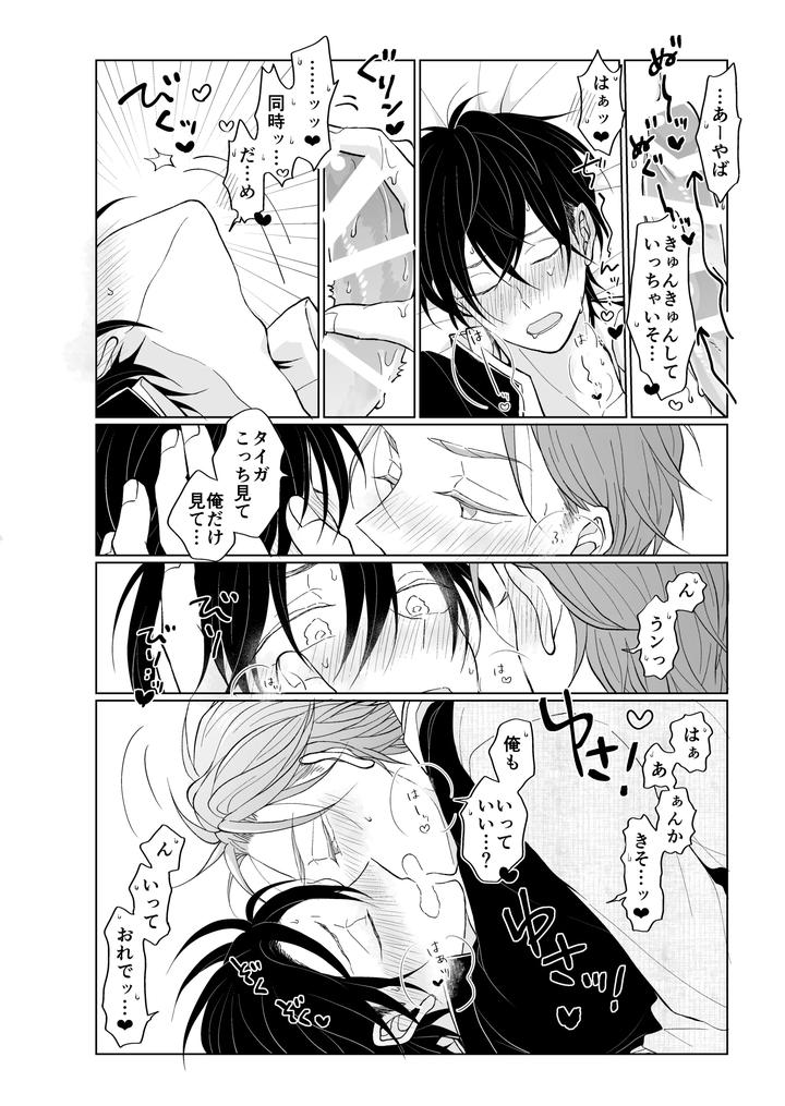 Pretty Rhythm Dj – service you by Kimi to Meruhen (Janome) [JP] page 36