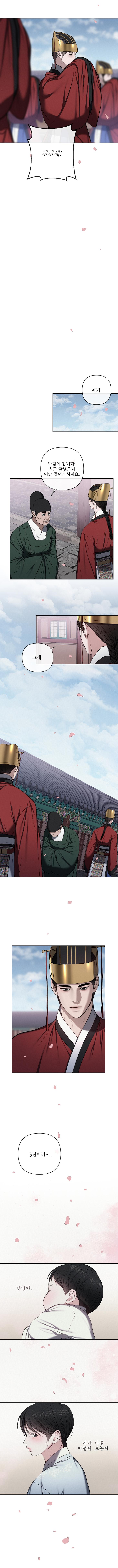 Bad Work by JUN – Ch. 36 [Kor] page 5