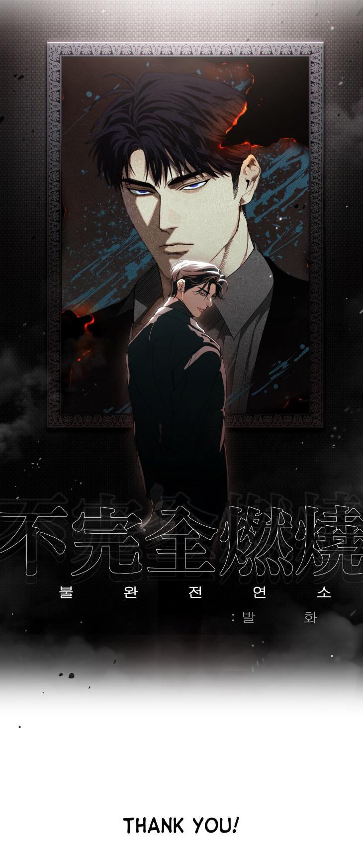 Incomplete Combustion by Gaetsaeng – Uncensored [Eng] page 9