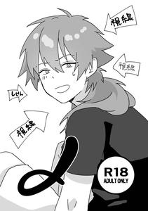 DRAMAtical Murder Dj – 〆 by Mon (Mo) [JP]