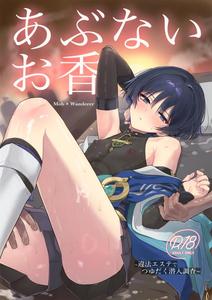 Genshin Impact Dj – Dangerous Incense by Wais Lumen (Ito) [JP]