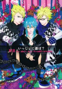 DRAMAtical Murder Dj – Let’s play together? by Haruka Kano Uta (Hanata) [JP]