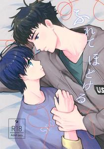 A3! Dj – Touch and unravel by Choco to Coffee (Rie) [JP]