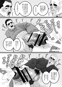 Recommendations for living as an older man by Warau Biteikotsu (Dobunezumi) [JP]