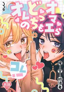 Genshin Impact Dj – Both of you are mine! by Ma. (Sacchii) [JP]