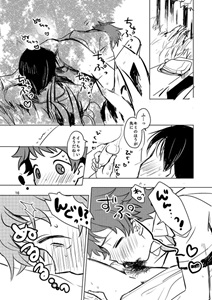 Ensemble Stars! Dj – Summer Daydream by Konekopan (rie) [JP]