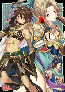 Sei no Tanren by Cosmo Shikidan (Horona) [JP]