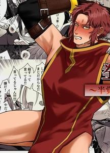 The Boxer Falls by Ramochi [JP]