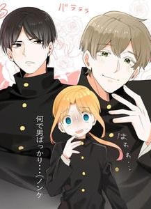 New character appears + 3P by Ichimaru [JP]