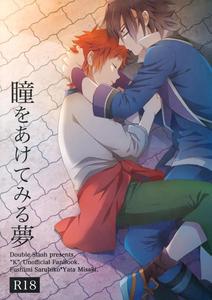 K Project Dj – Dream of opening your eyes by Double Slash/ Orishima Yupopo [JP]