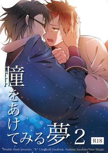 K Project Dj – Dream of opening your eyes 2 by Double Slash/ Orishima Yupopo [JP]