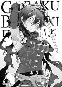 Granblue Fantasy Dj – GBFRAKUGAKI 1.5 by 108. (HAGANE) – Uncensored [Chn]