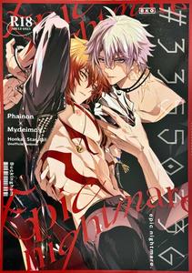 Honkai Star Rail Dj – epic nightmare by Buckingham (Mori Moryi) [Chn]