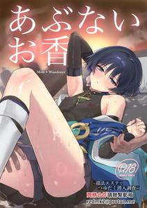 Genshin Impact Dj – Dangerous Incense by Wais Lumen (Ito) [Chn]