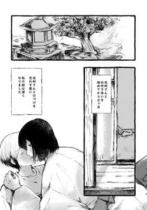 THE IDOLM@STER SideM Dj – Kitamura-san Keika Kansatsu Nikki by shinrin1258 (Suminoki) [JP]