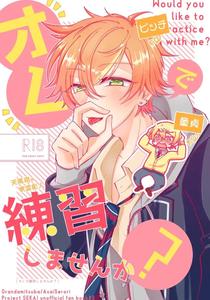 Project Sekai Dj – Would you like to practice with me [JP]