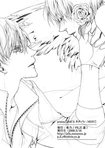 Devil May Cry Dj – PRISE by PILZ(希乃) [Chn]